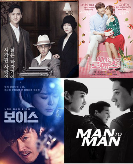 Best Korean Dramas in 2017
